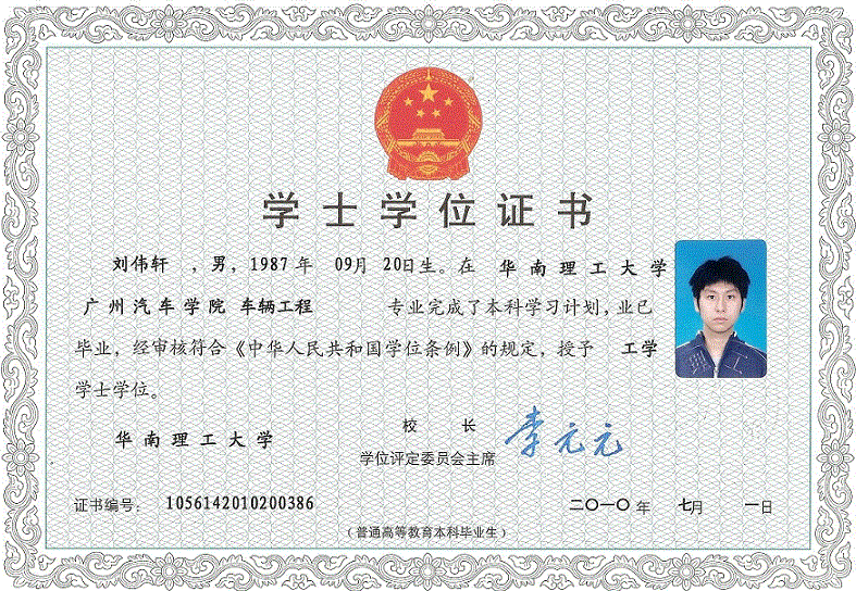 武安学位学士证书制作