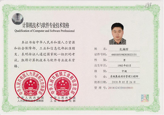 武安专业技术资格证制作